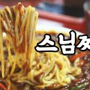 짜장스토리