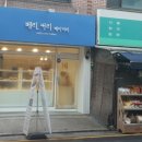 강남대로95길 52 이미지