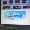 진영셀프주유소 이미지