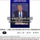 Trump Escape 이미지