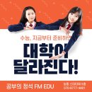 에프엠국어학원