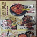 생마차까치산역점
