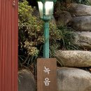 월드컵4강로L | 쌍촌동 신상 카페 녹음 오픈런 후기