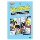 의학출판사 이미지