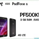 대만)ASUS PADFONE S PF500KL 견적 신청합니다 이미지