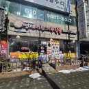 명태어장 원미점 | 부천역 맛집 점심메뉴로 한식 명태어장 쭈갑골