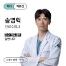 전라남도야생동물구조관리센터 | [메이 의료진] 따뜻한 진료, 행복을 나누는 메이 동물메디컬센터, 송영혁 진료수의사