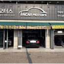 고려자동차정비공업사