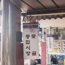 남문시장 이미지