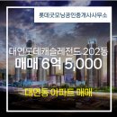 롯데레전드공인중개사사무소 이미지