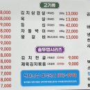 삼겹시대 이미지