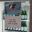 GS25 광주두암점 | 광주 북구 두암동 단체회식 추천 | 두암동맛집 신쭈꾸미 두암점 무한리필 후기