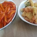 아따 그 분식 이미지