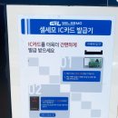 셀세모 거창점 | [거창군] SELSEMO CAR WASH 셀프세차장-최은영기자