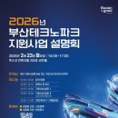 부산테크노파크 이미지