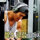 월드짐 헬스클럽 이미지