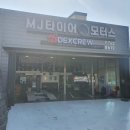 티스테이션 목성점 이미지