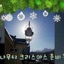 NAMU62 네이버블로그