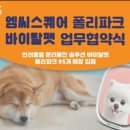 바이탈펫