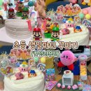 초등 남아 생일파티꾸미기,엄마표 홈파티후기!(슈퍼마리오,별의커비컨셉리뷰)