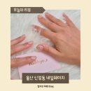 주상연교회관앞 | 울산 신정동 네일 네일헤이지 가을젤네일 쏙오프 오버레이 추천