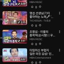 [가수님 불멸의 명곡들] 오늘도 사랑의 응원 싣고~ 이미지