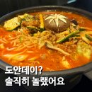 좋은데이 | 하단 술집 동아대 인근 분위기 좋은 다이닝도안 도안데이 후기