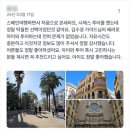 몬세라트 시체스 투어 가격 일정 스페인 바르셀로나 근교 여행코스