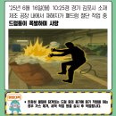 광주광역시 남구 재활용선별장 | [사고사례] 2025년 6월 중대재해 사례(산재 사망 노동자)