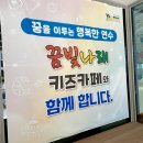 수완동 행정복지센터 2층 프로그램실 | 인천 송도 공공키즈카페 ‘연수 꿈빛나래 키즈카페’ 아이랑 다녀온 솔직후기