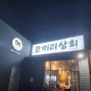 코끼리상회 이미지