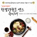 경희대 한결 태권도장 이미지