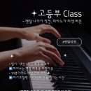 더클래식피아노교습소 - 단양군 도전3로 3 | 더클래식피아노교습소