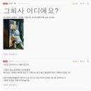 [네이트판]생리통때문에 첫 출근하고 짤렸습니다(+추가) 베플有 기사첨부有 이미지