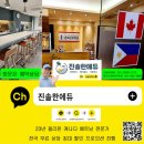 (LV2)Active English Discussion 2(토론) | 필리핀 세부 EV어학원 / 캐나다 ILAC 아일락 어학원 3개월 단기 어학연수 비용
