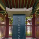 충경공 류형 신도비 이미지