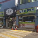 산도토리 임자탕 이미지