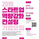 스타트컨설팅 이미지