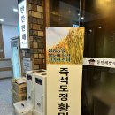 반할반찬 | 신중동 맛집 한식 김명주뜰안채밥상 반찬 무한리필 후기