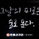 연통사거리