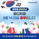 유디동래치과의원 이미지