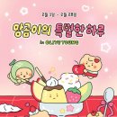 YOUNG(영)스킨케어 이미지