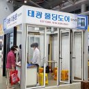 대구 자동문 전문, 태광금속의 모든 것!