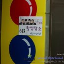 1박2일당구클럽 이미지