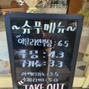 슈푸