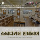 연세스터디클리닉학원 이미지