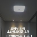 금성조명전기 이미지