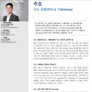 탑픽공사
