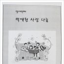 박애원 이미지