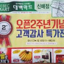 대백마트신매점 이미지